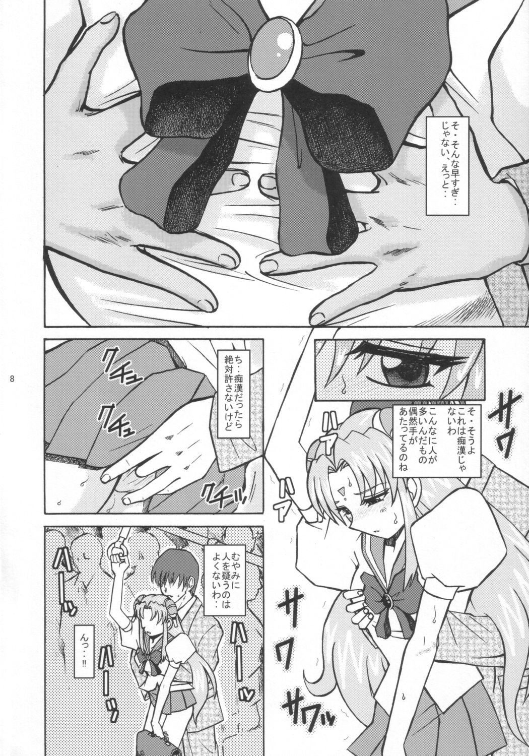 Galaxy Angel X page 7 full