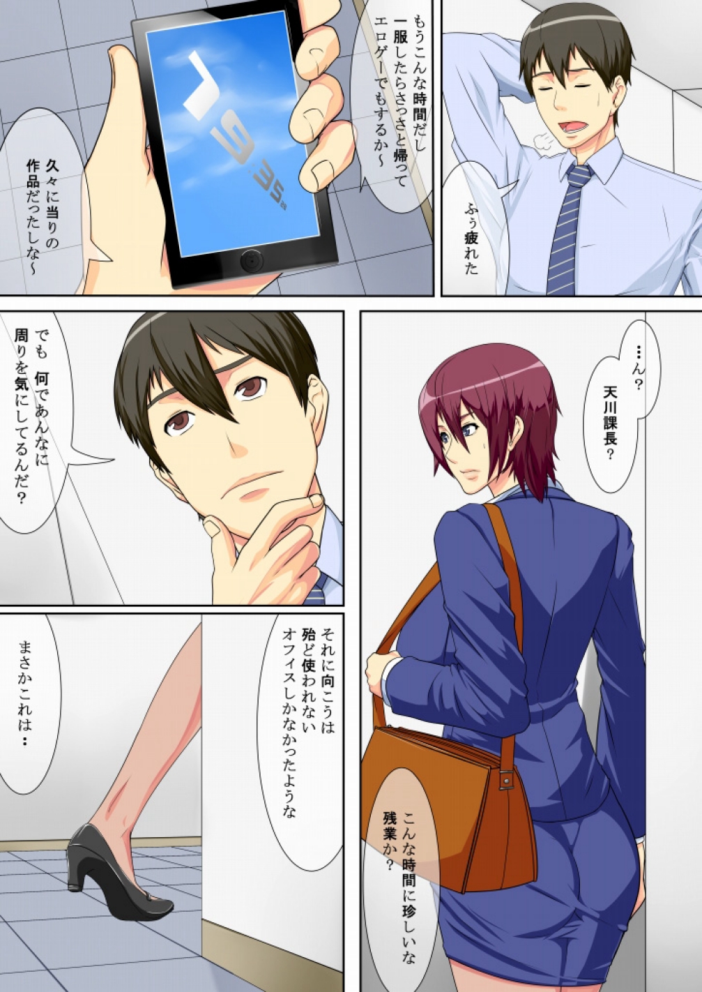 Onna Kachou no Himegoto ~Boku no Kachou wa Hentai Onna datta Ken ni Tsuite. page 5 full