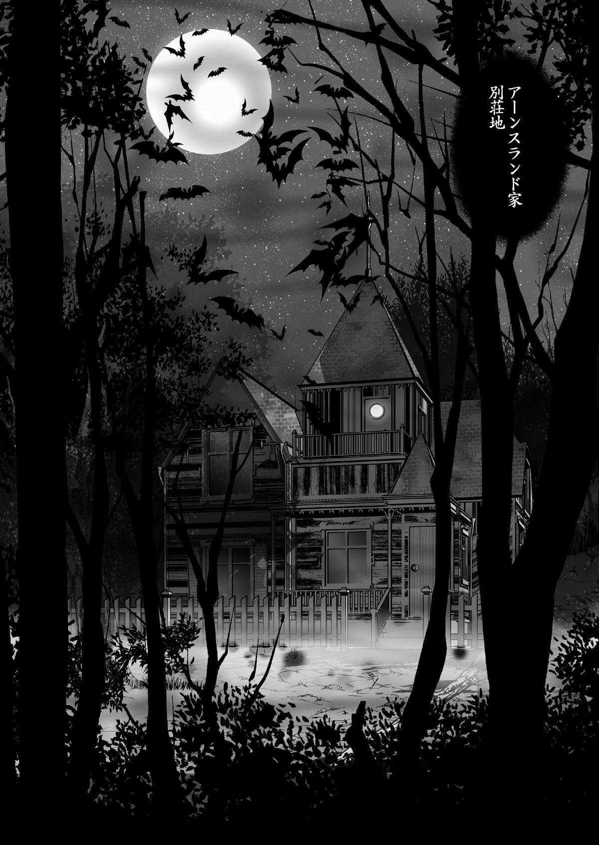 Inma Kikai page 3 full