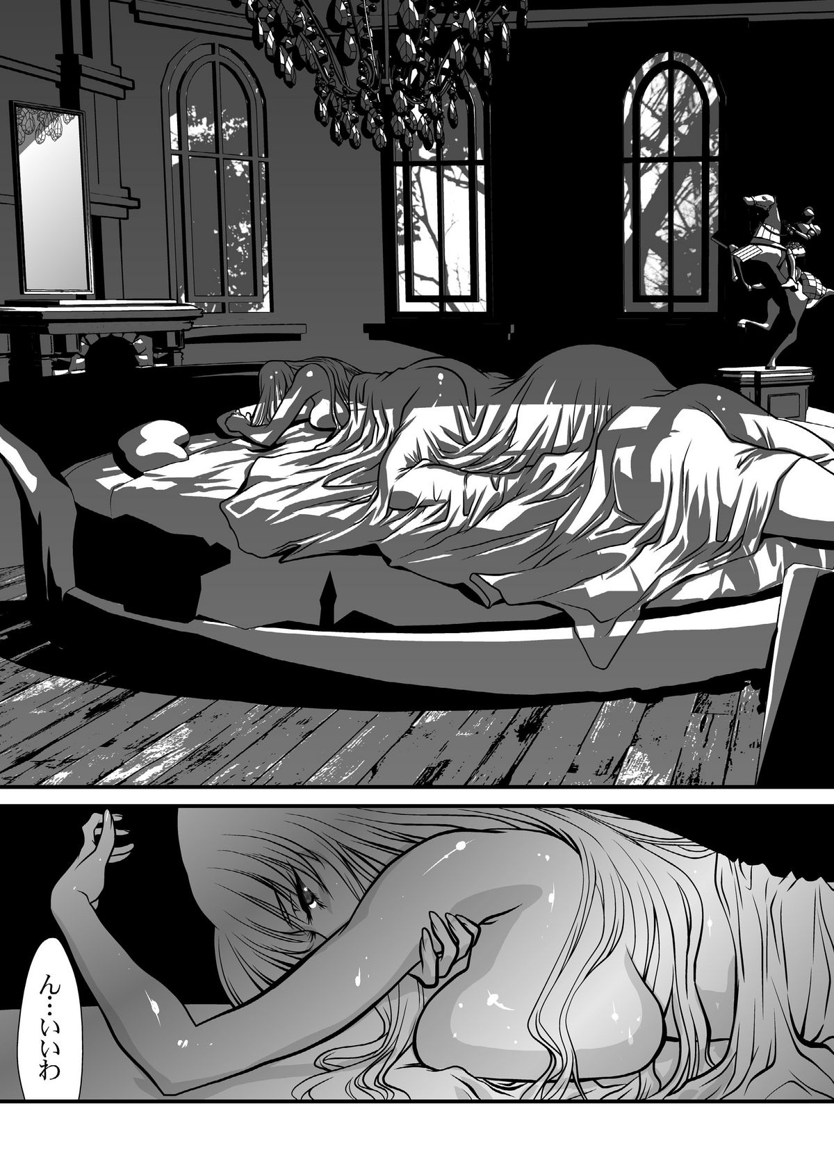 Inma Kikai page 4 full