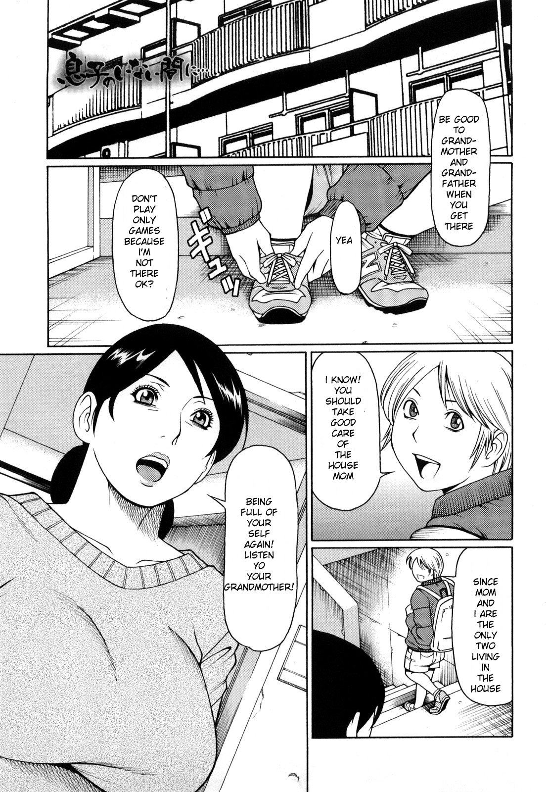 Musuko no Inai ma ni... page 1 full