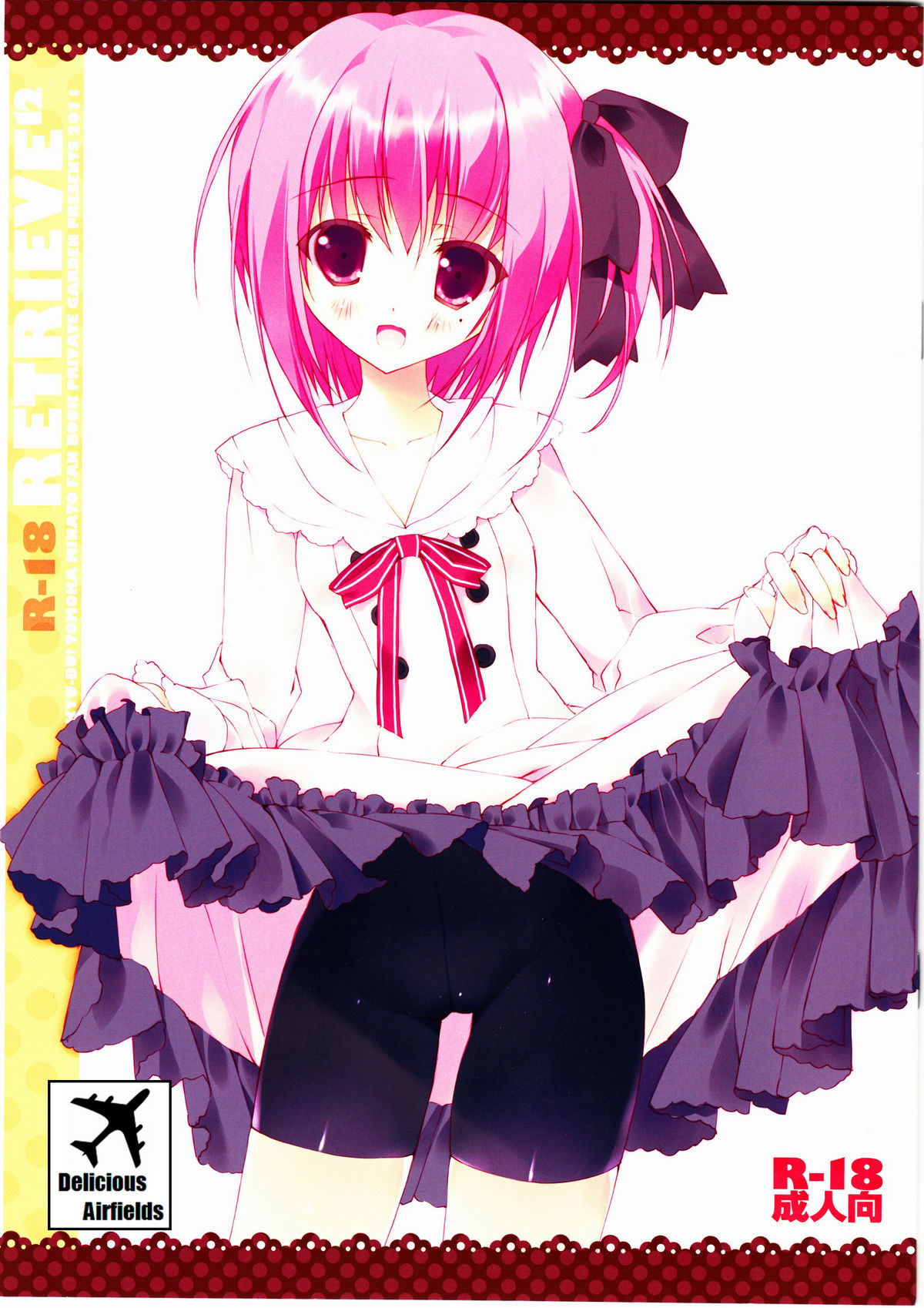 retrieve #12 page 1 full