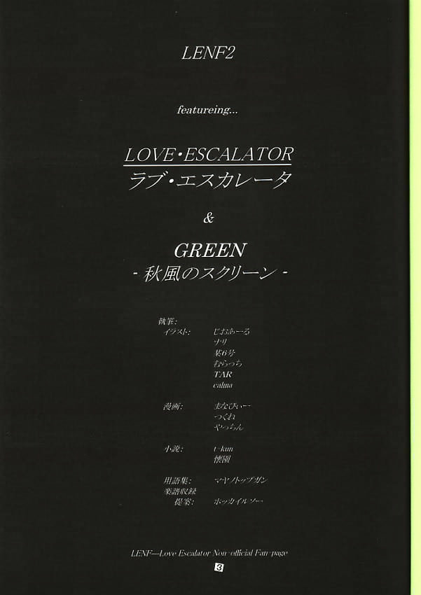 L.E.N.F. Love Escalator Non-Official Fan Page 2 page 2 full