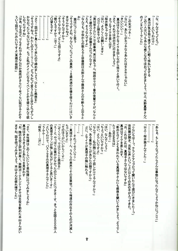 L.E.N.F. Love Escalator Non-Official Fan Page 2 page 7 full