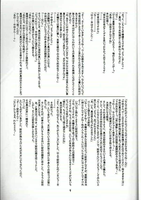 L.E.N.F. Love Escalator Non-Official Fan Page 2 page 8 full