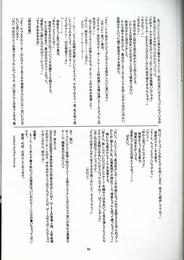 L.E.N.F. Love Escalator Non-Official Fan Page 2 page 9 full