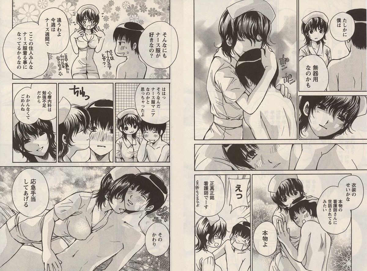 Otomezon 1 page 10 full