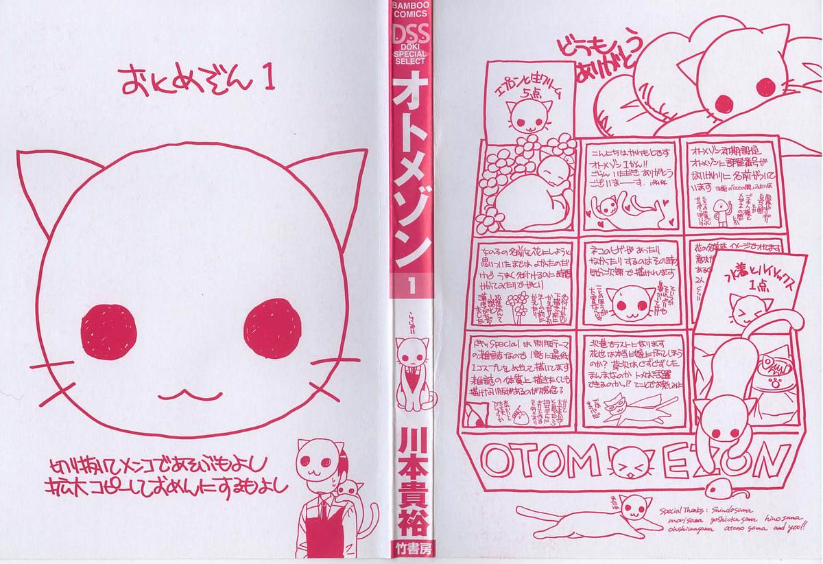 Otomezon 1 page 2 full