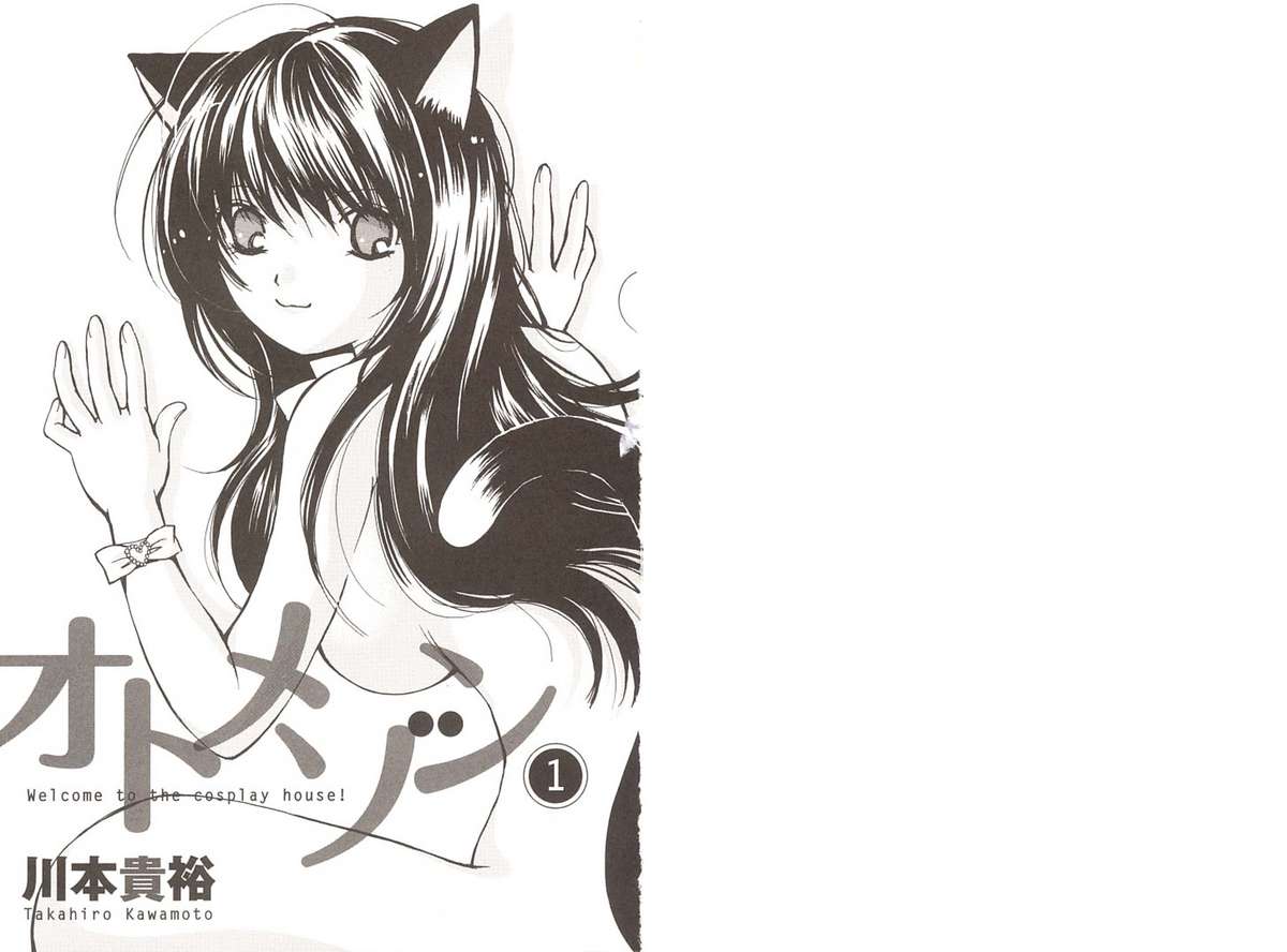 Otomezon 1 page 3 full