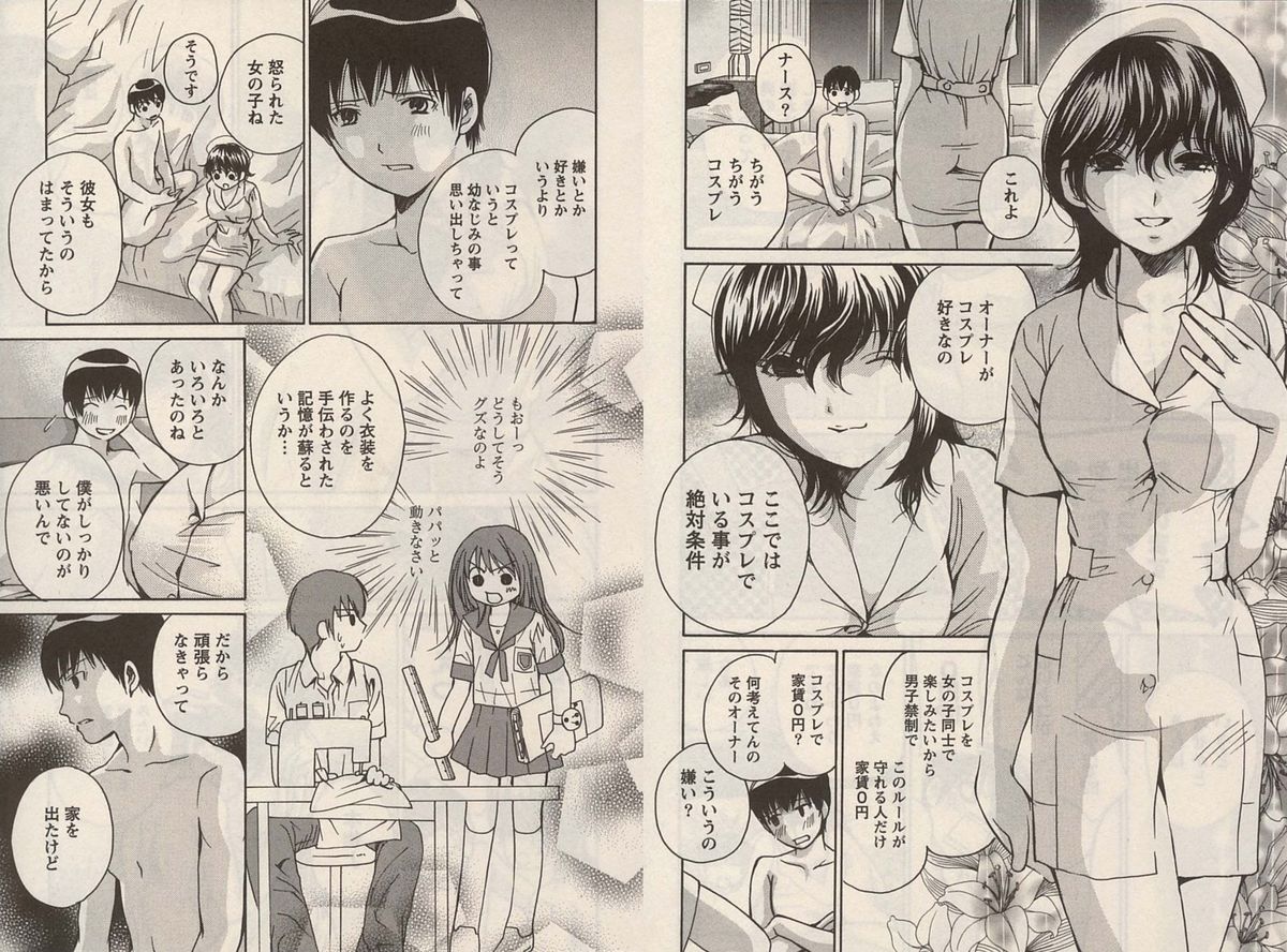 Otomezon 1 page 9 full