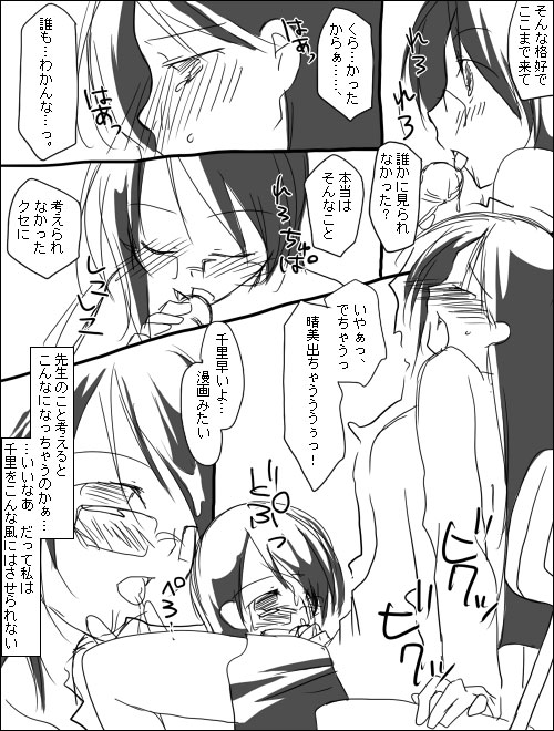 ハルチリ漫画（ふたなり）。 page 4 full