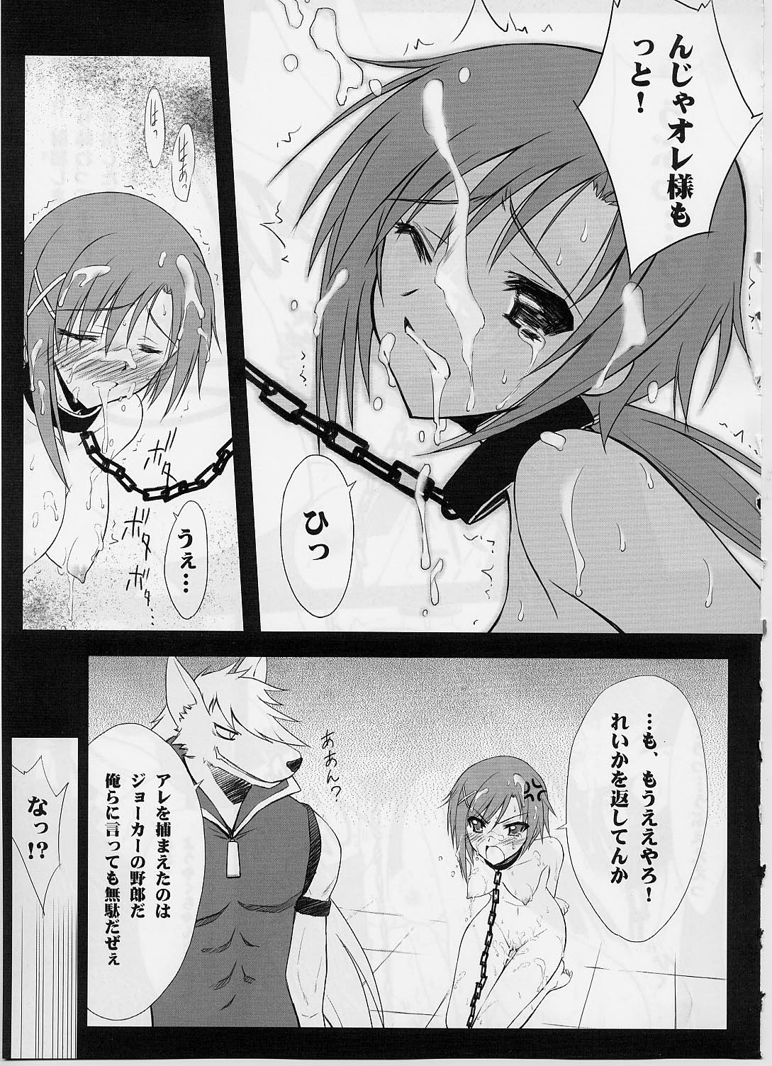 Setsugetsufuuka page 10 full