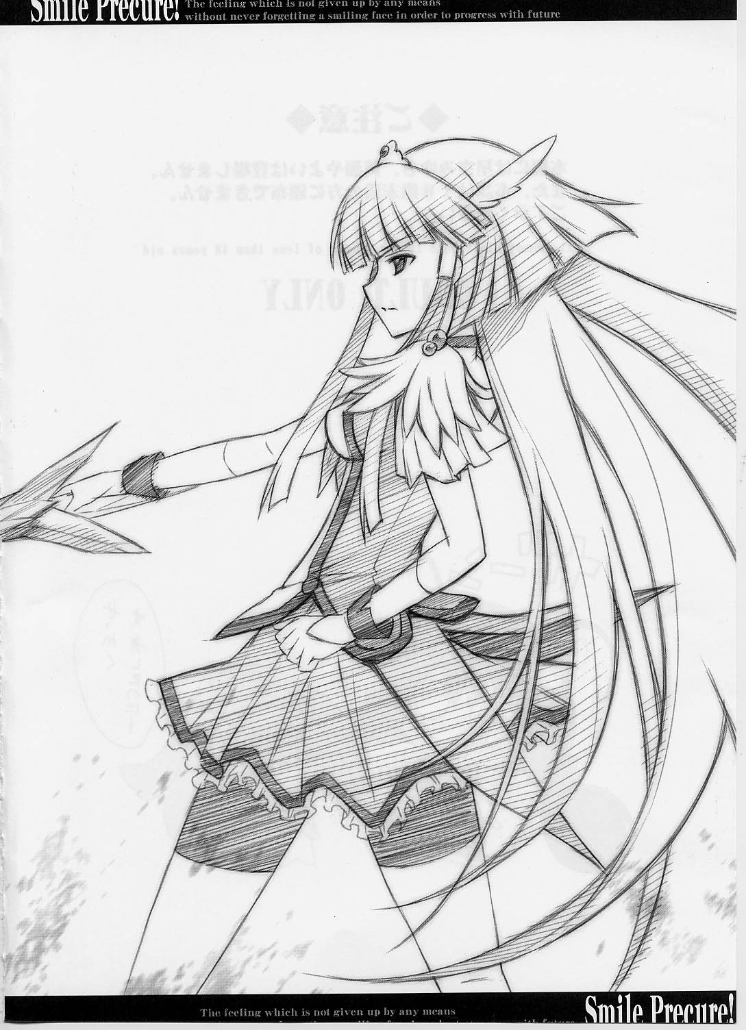 Setsugetsufuuka page 3 full