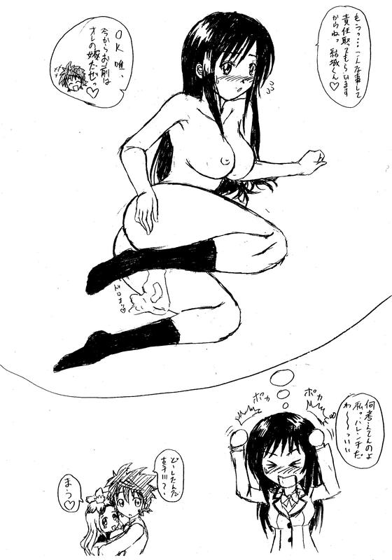 Kokegawa page 7 full