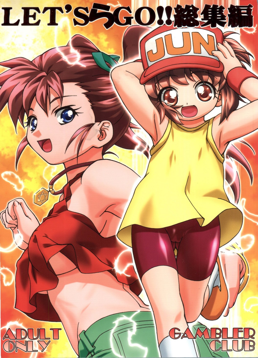 Let's Ra Go! Soushuuhen page 1 full