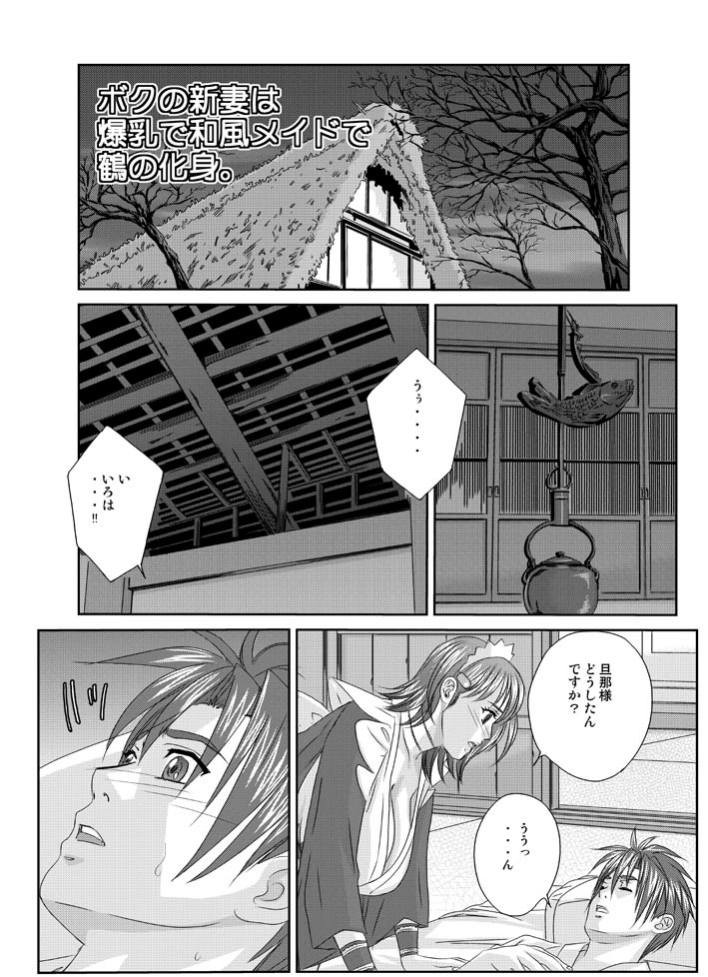 Xtreme Iroha page 4 full