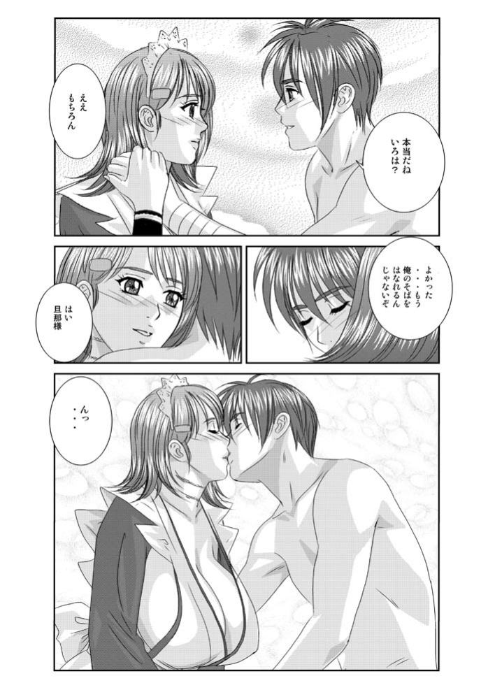 Xtreme Iroha page 6 full