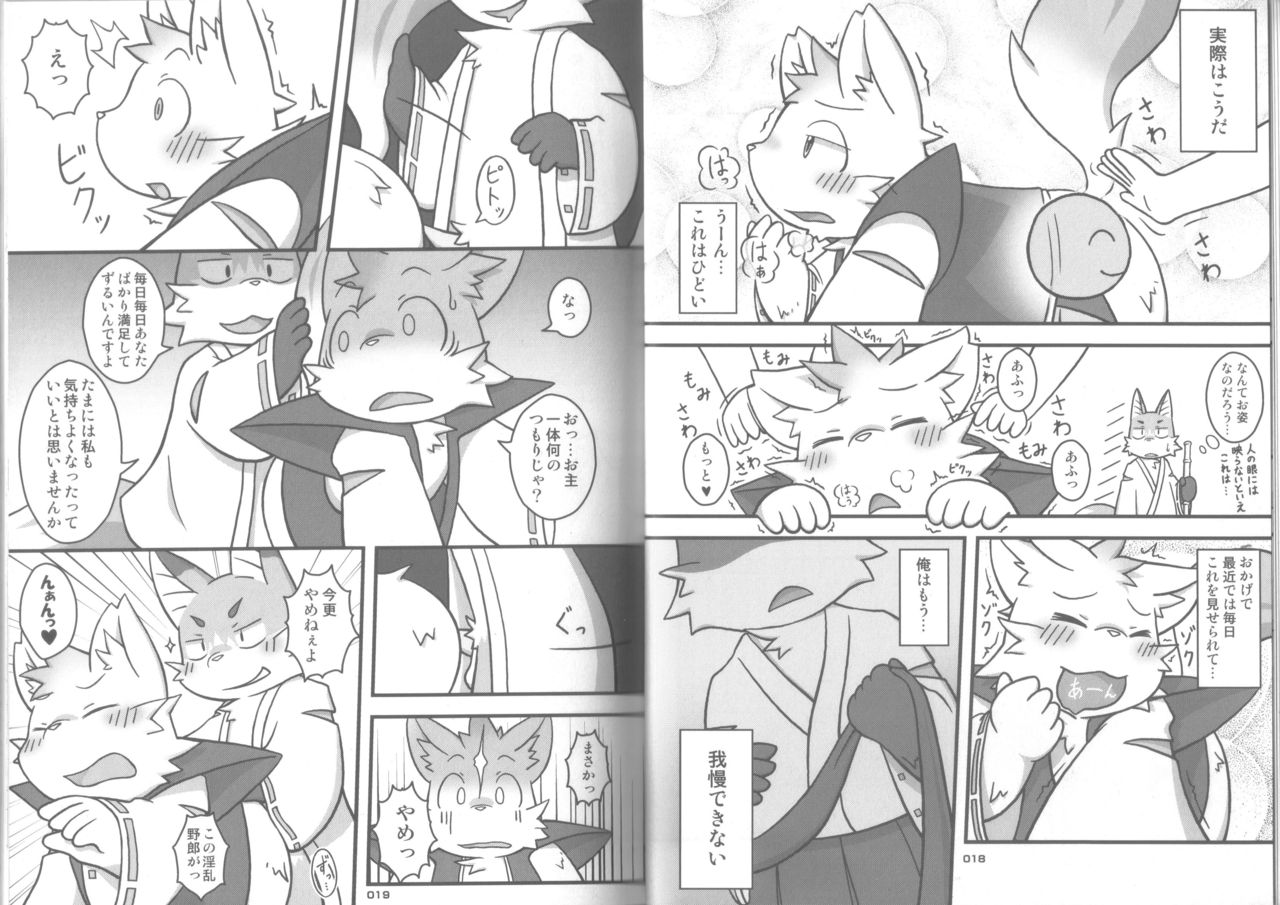 Poccharibon page 10 full