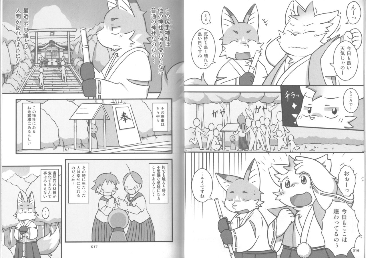 Poccharibon page 9 full