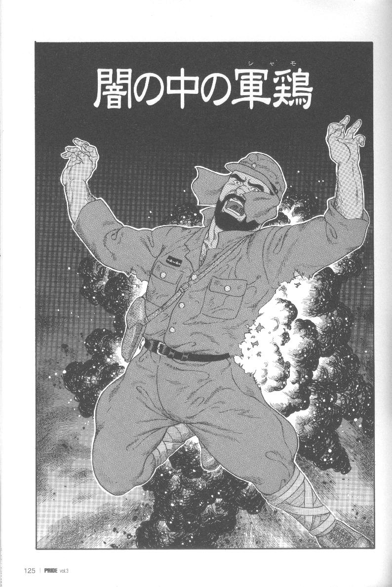 Yami no Naka no Shamo page 1 full