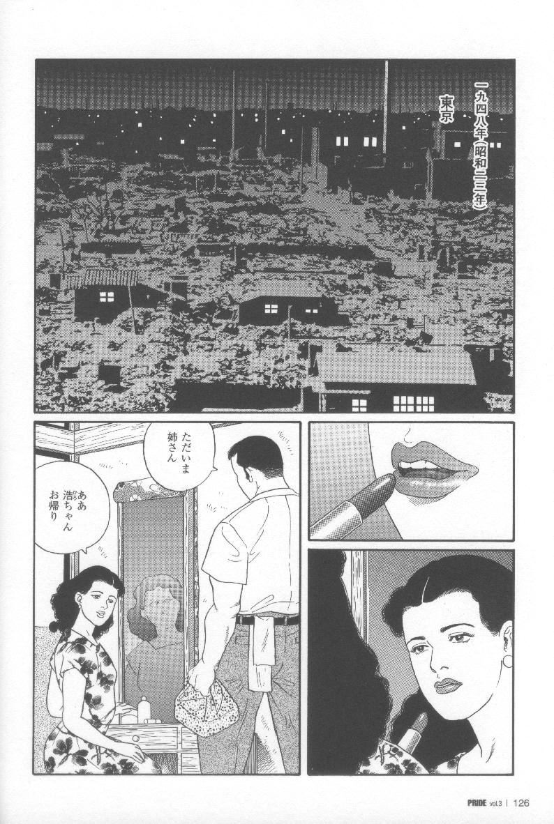 Yami no Naka no Shamo page 2 full