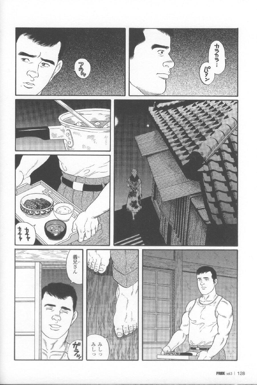 Yami no Naka no Shamo page 4 full