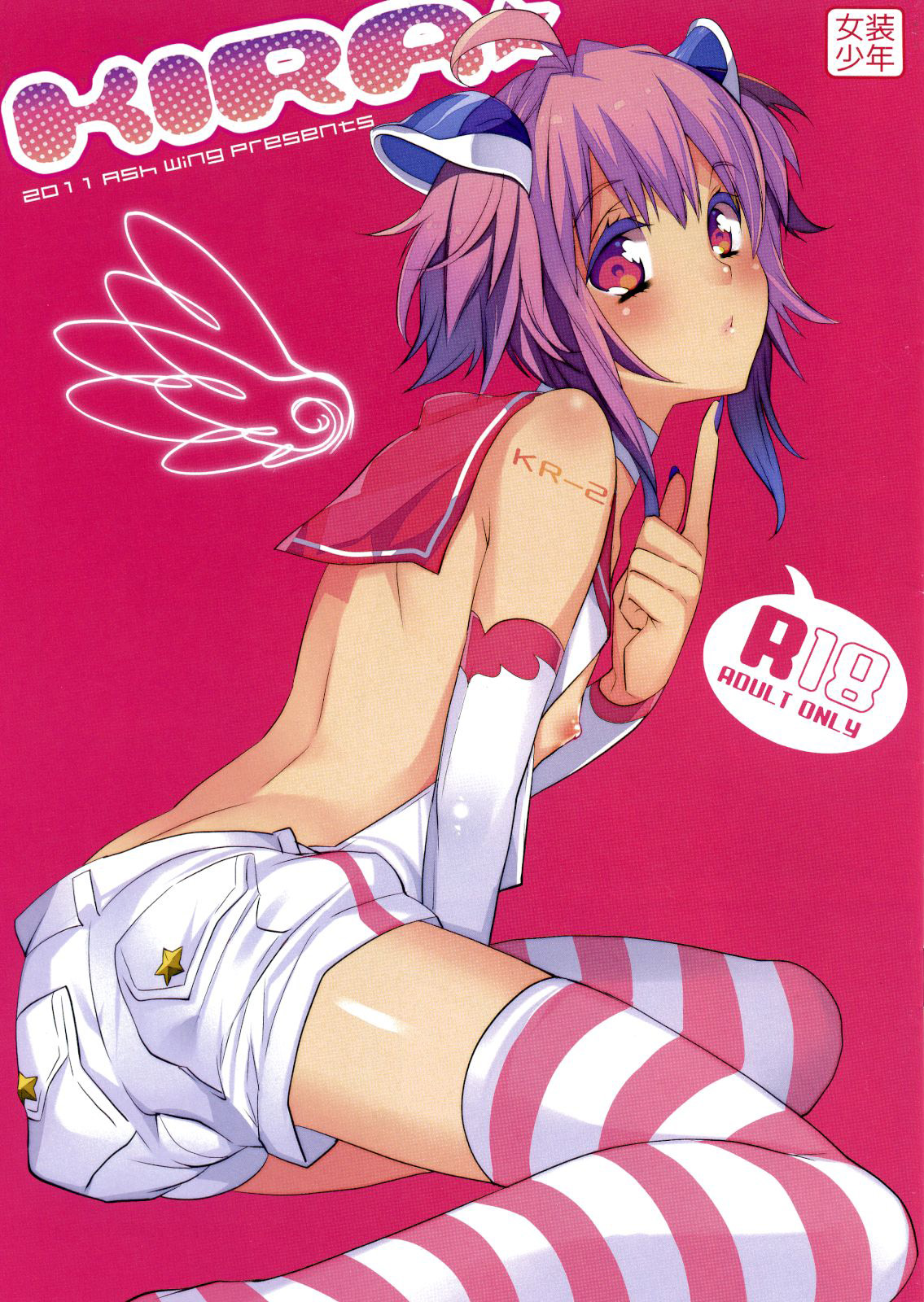 KIRA  =Short Wharf= page 1 full