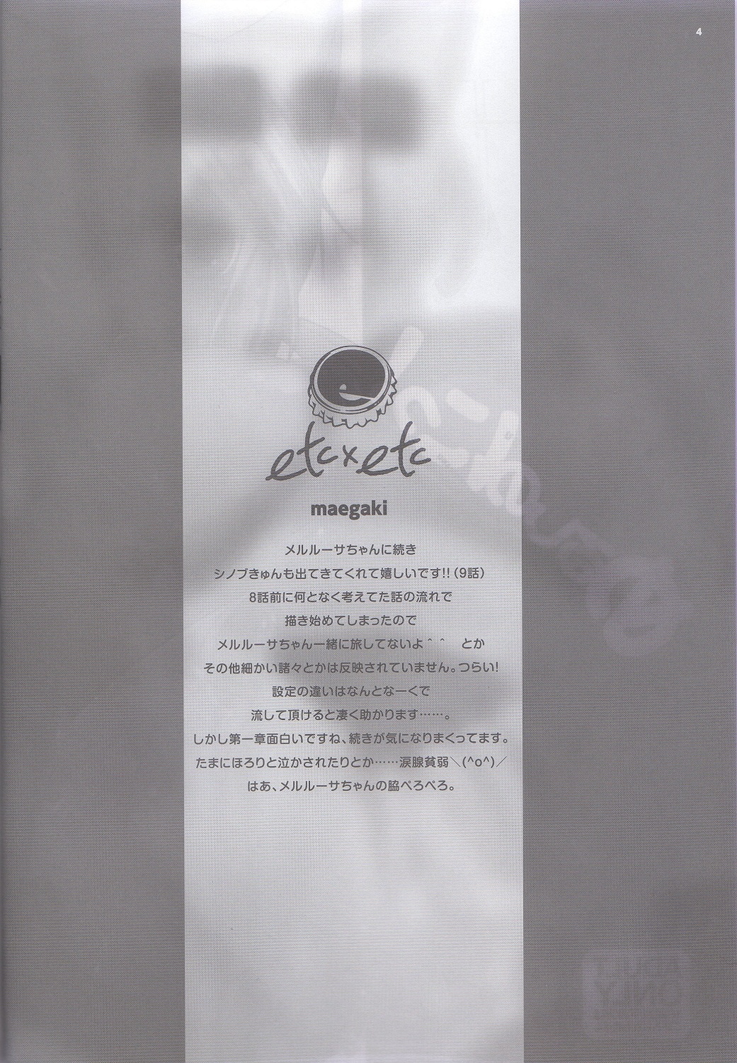 MeruShino Ni! page 3 full