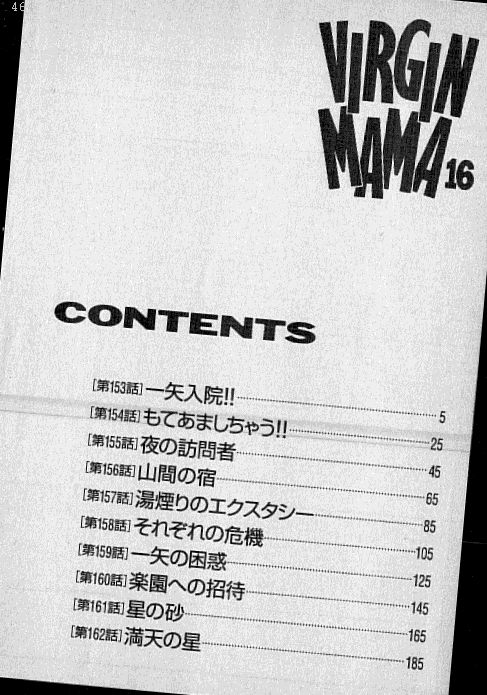 Virgin Mama Vol.16 page 3 full