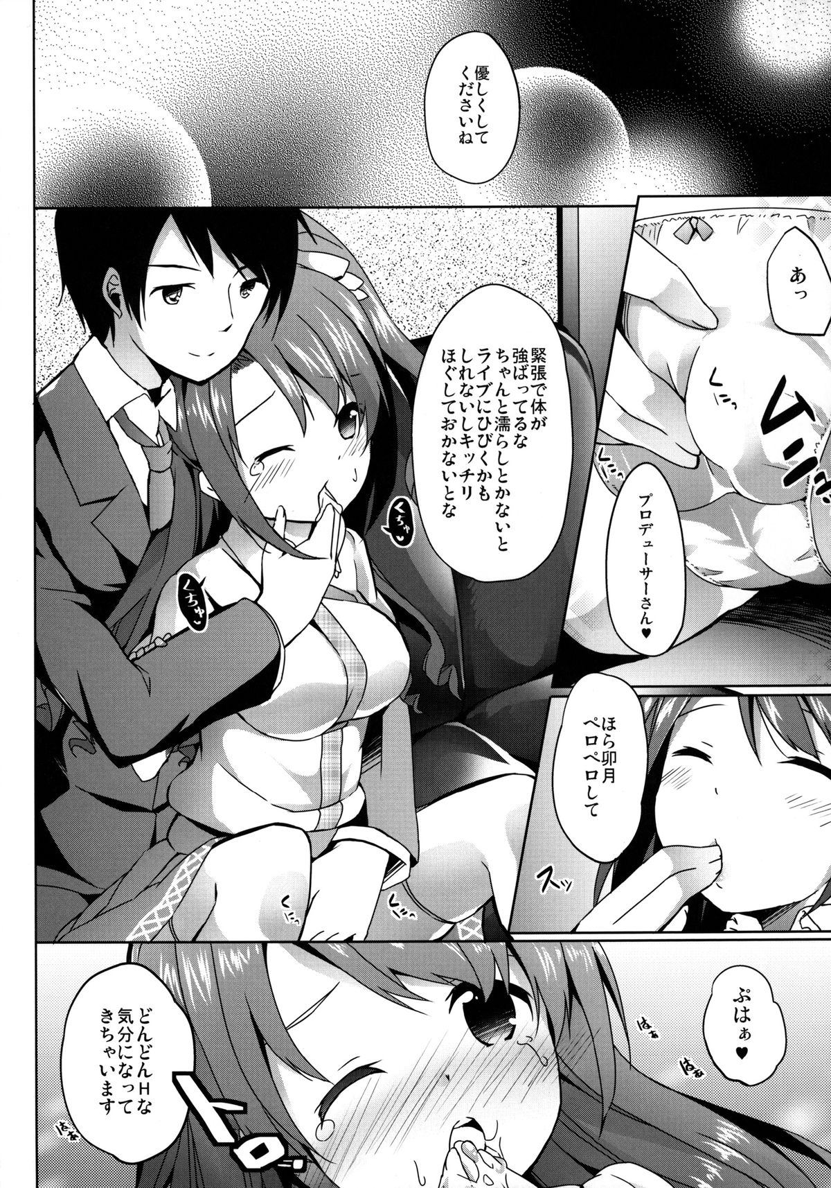 Ore no Idol Uzuki-chan page 8 full