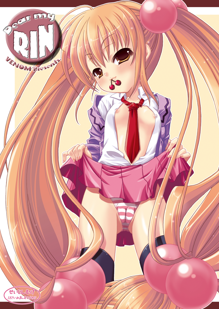 Dear my RIN page 1 full