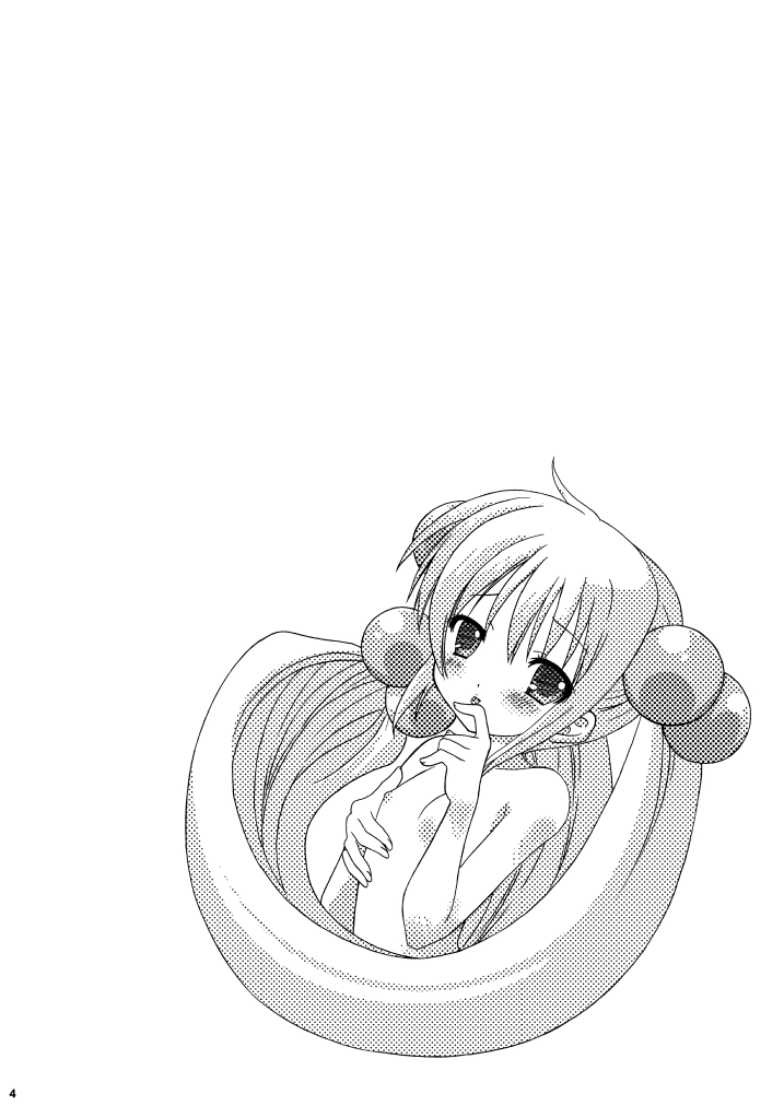 Dear my RIN page 4 full