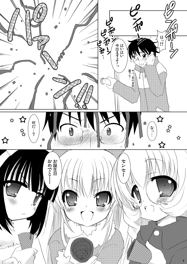 Dear my RIN page 7 full