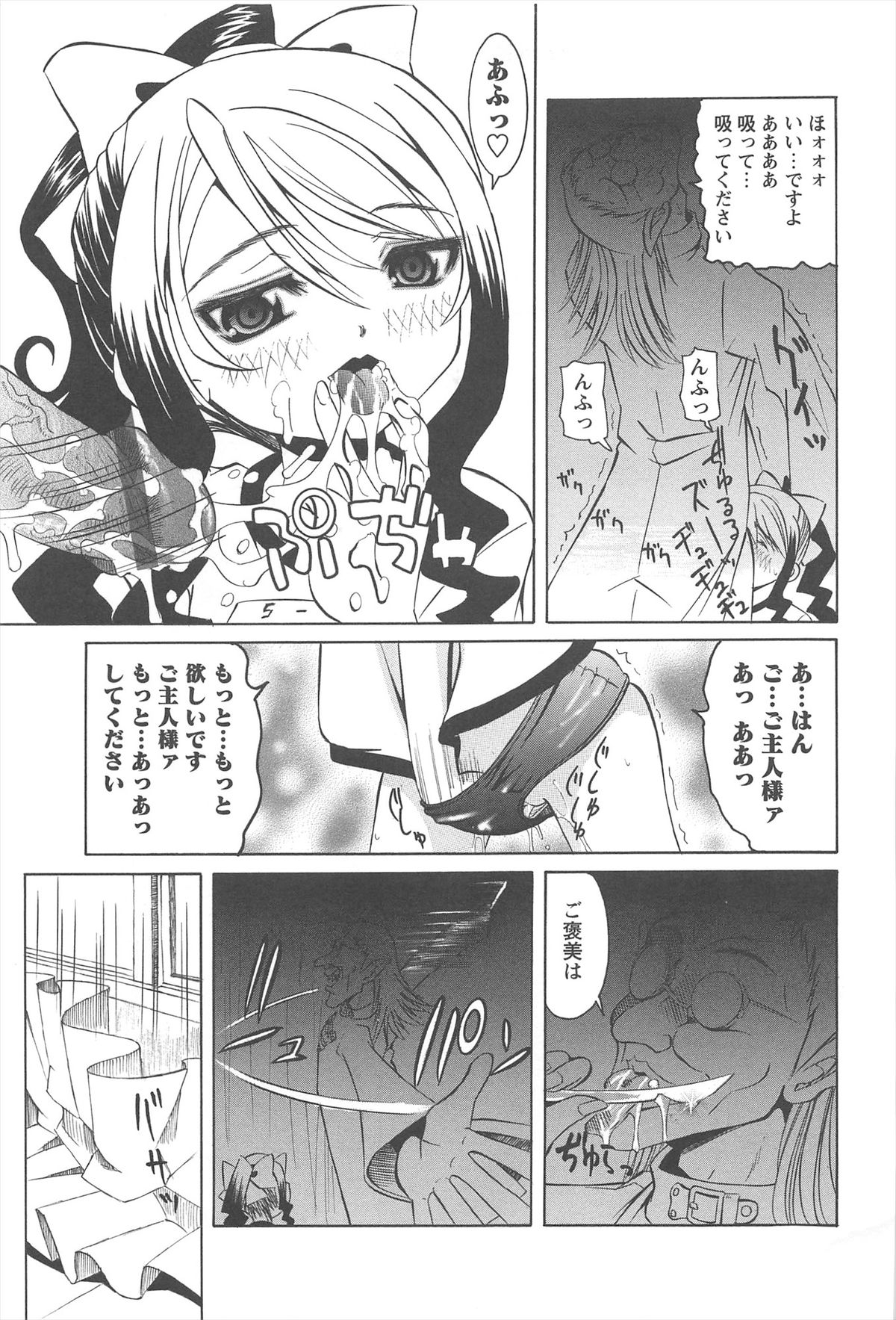 Hokenshitsu de no Kiken na Shoujo no Okashikata page 8 full
