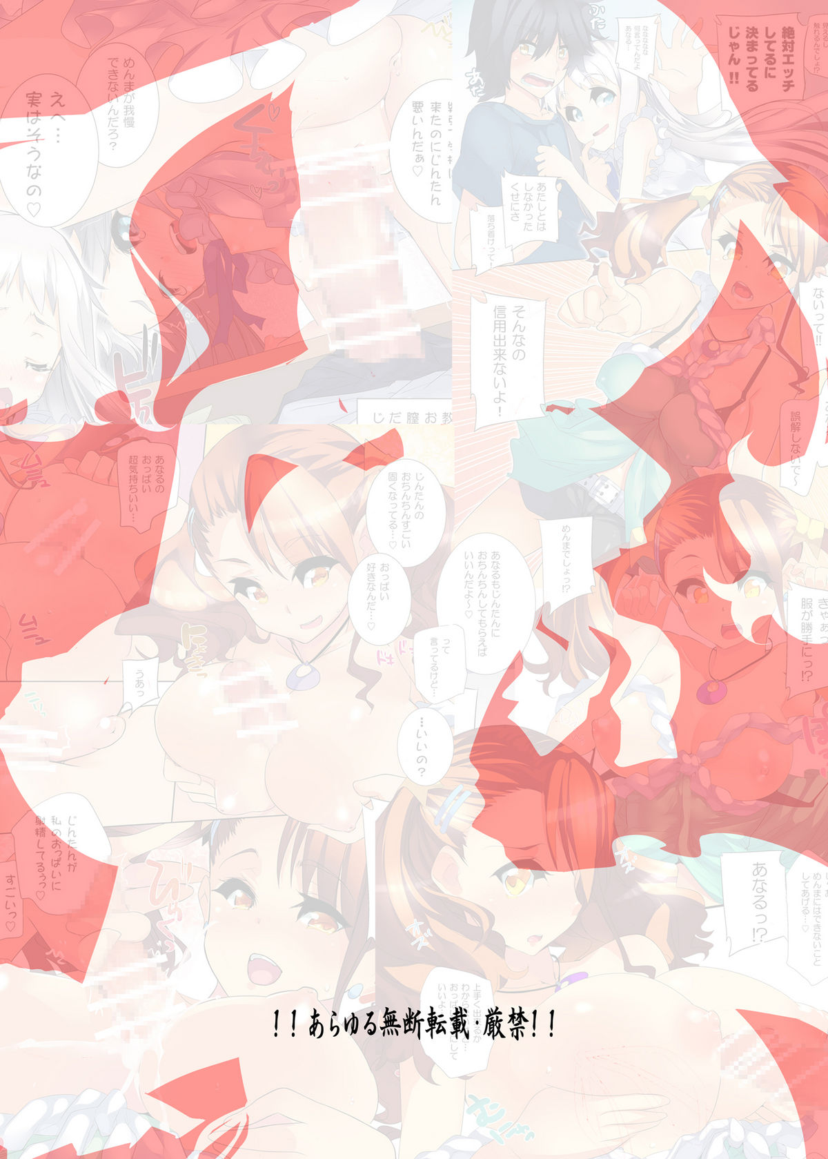 Anaru ni Menma to Ecchi shiteru no ga Bareta... Ore wa Mou Shiranai. | Anaru Caught me Doing it with Menma… But I don't Care anymore page 2 full