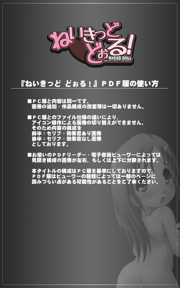 Naked Doll! page 2 full