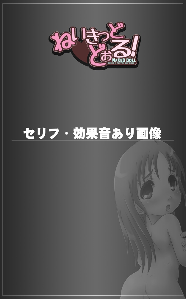 Naked Doll! page 3 full