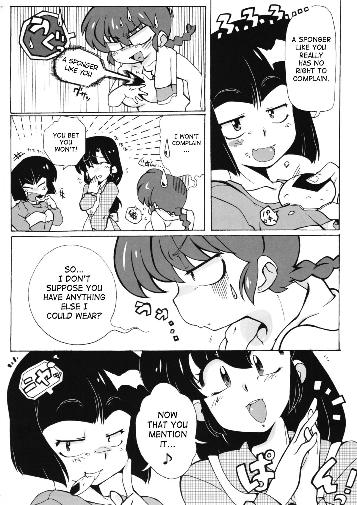 Zutto Mae kara Wo Ai Ni page 3 full