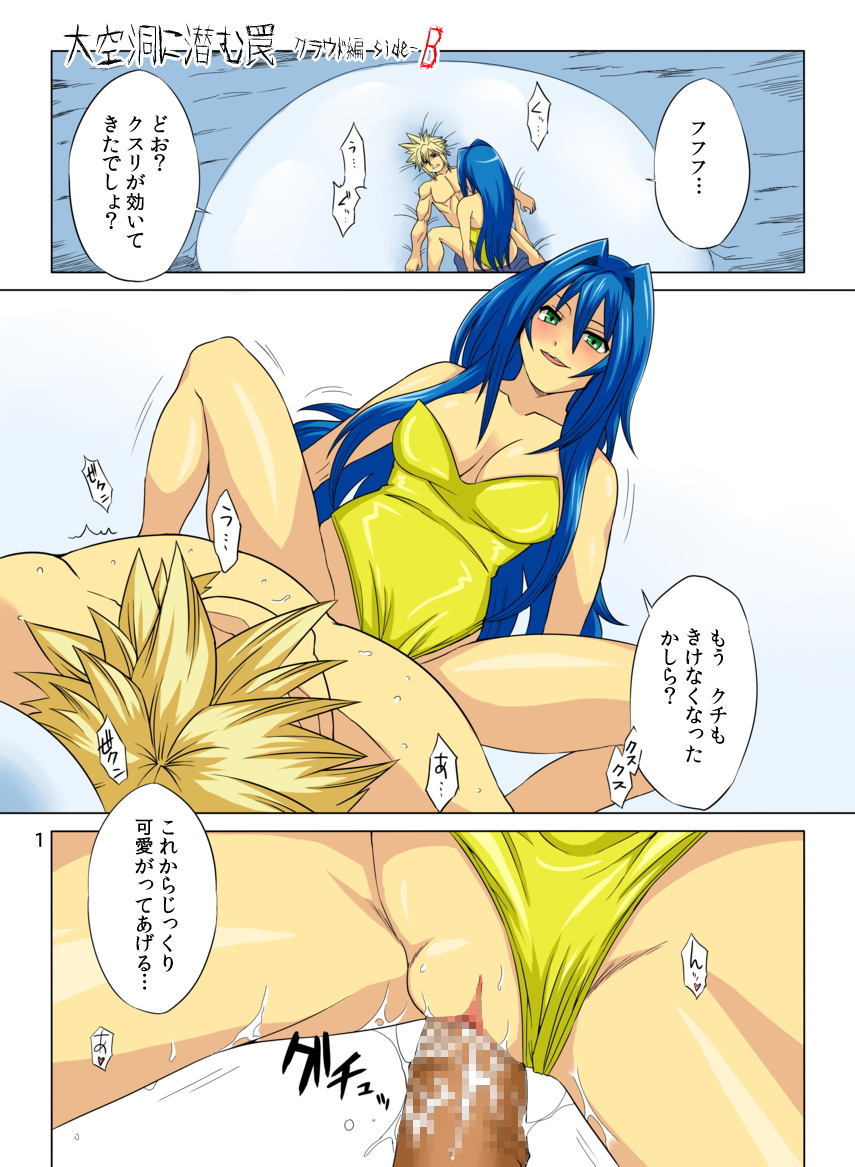 Pollensalta 4 Side B page 2 full