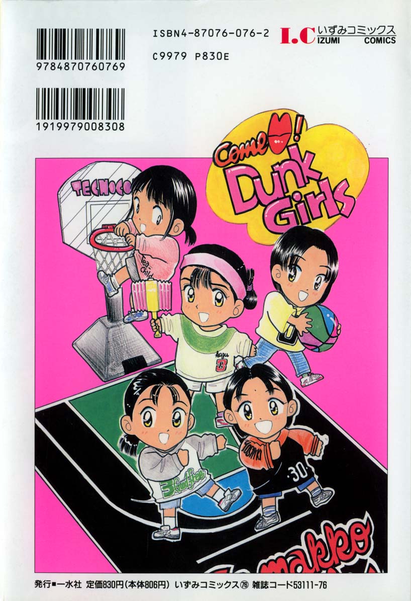 Puririn Kiss page 2 full