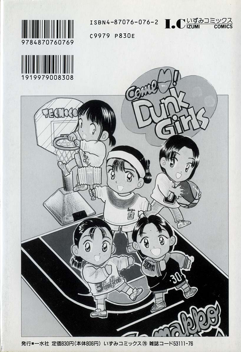 Puririn Kiss page 4 full