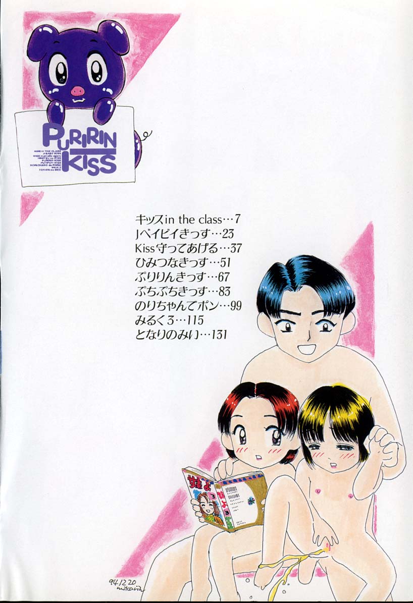 Puririn Kiss page 6 full