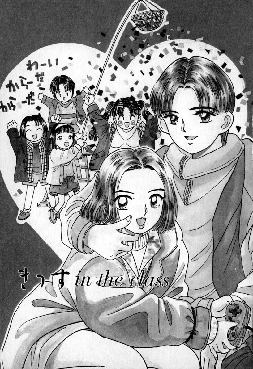 Puririn Kiss page 9 full