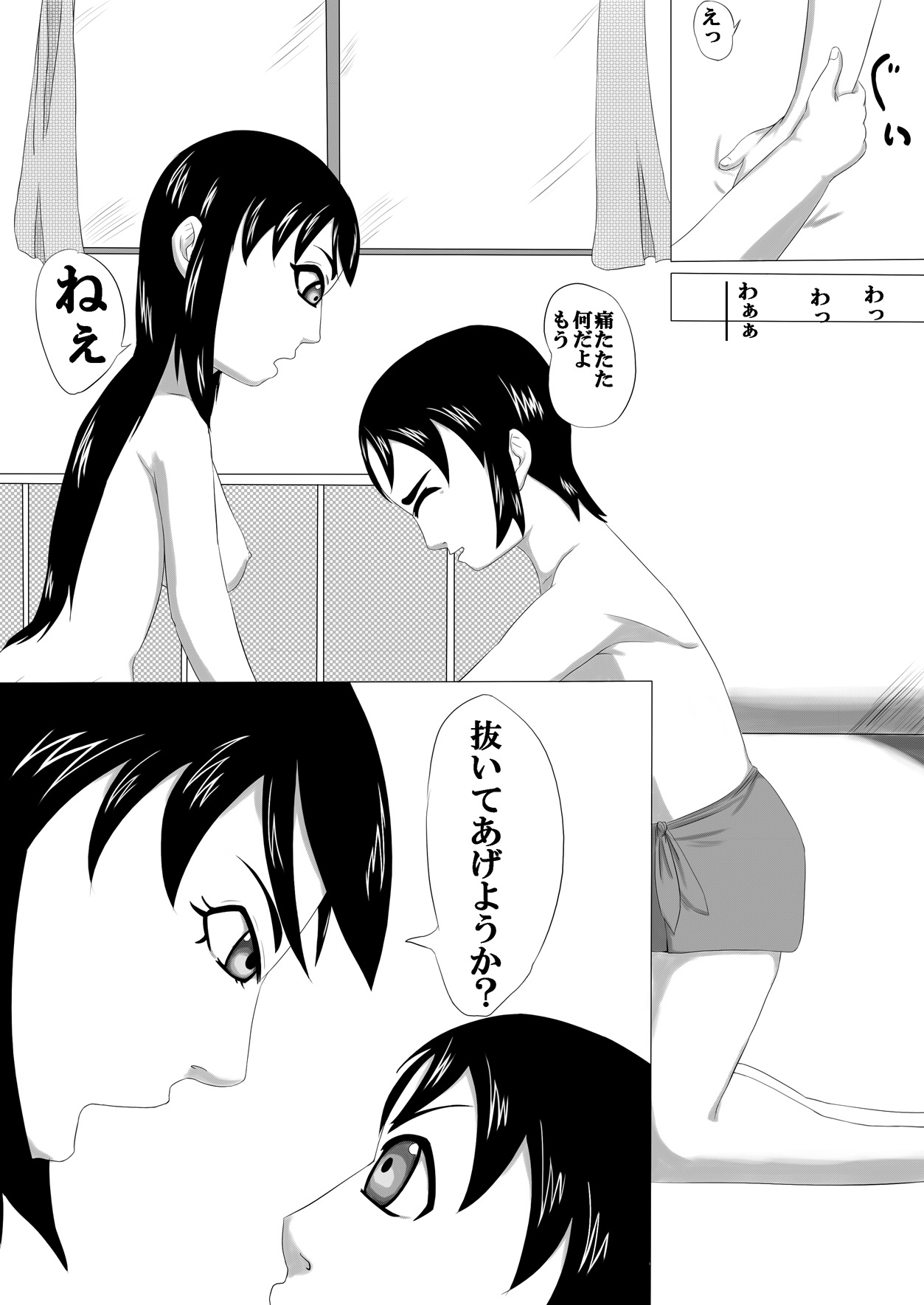 Ecchira Life 1-nichime Mezame no Ippatsu page 7 full