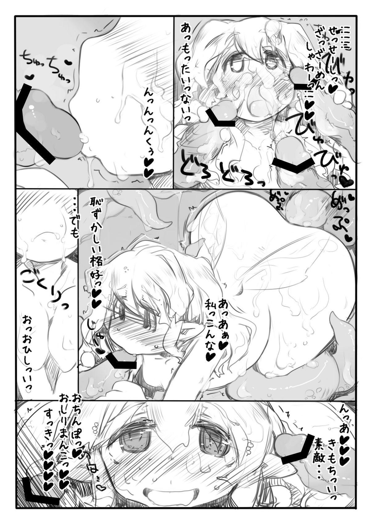 Yousei Choukyou!! page 4 full