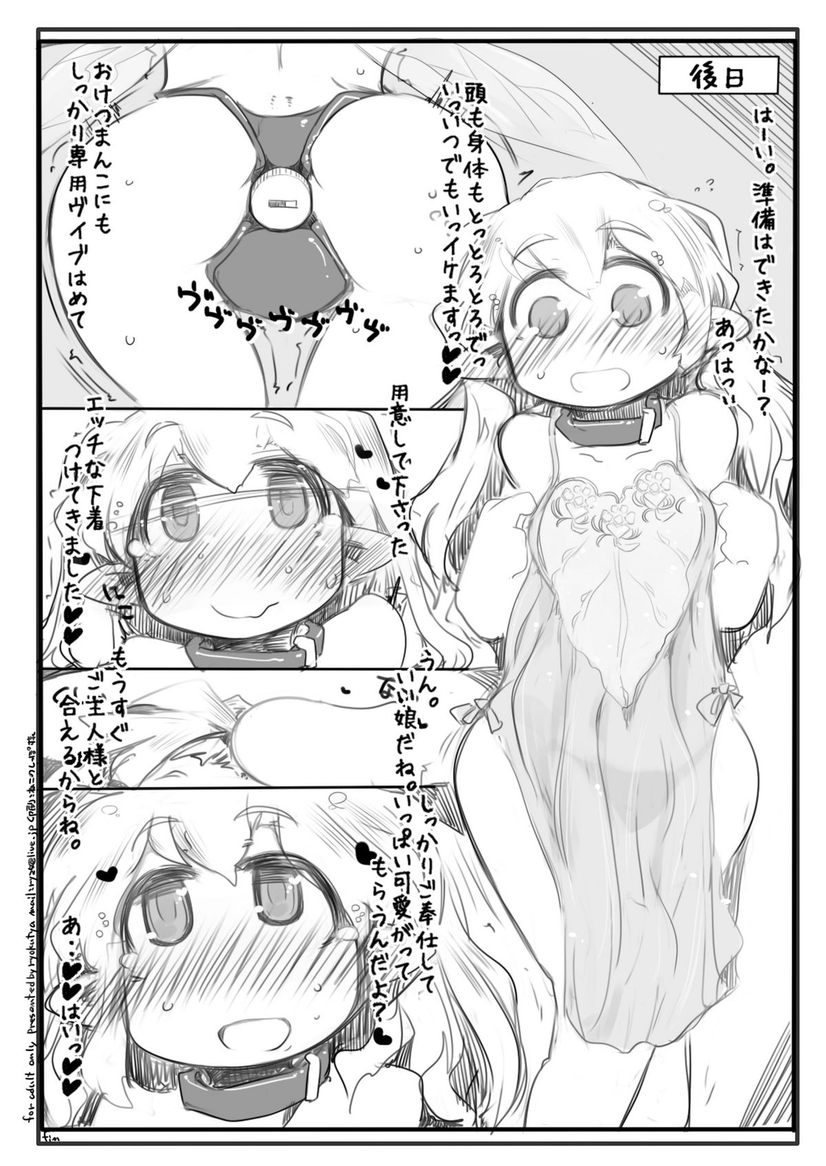 Yousei Choukyou!! page 8 full