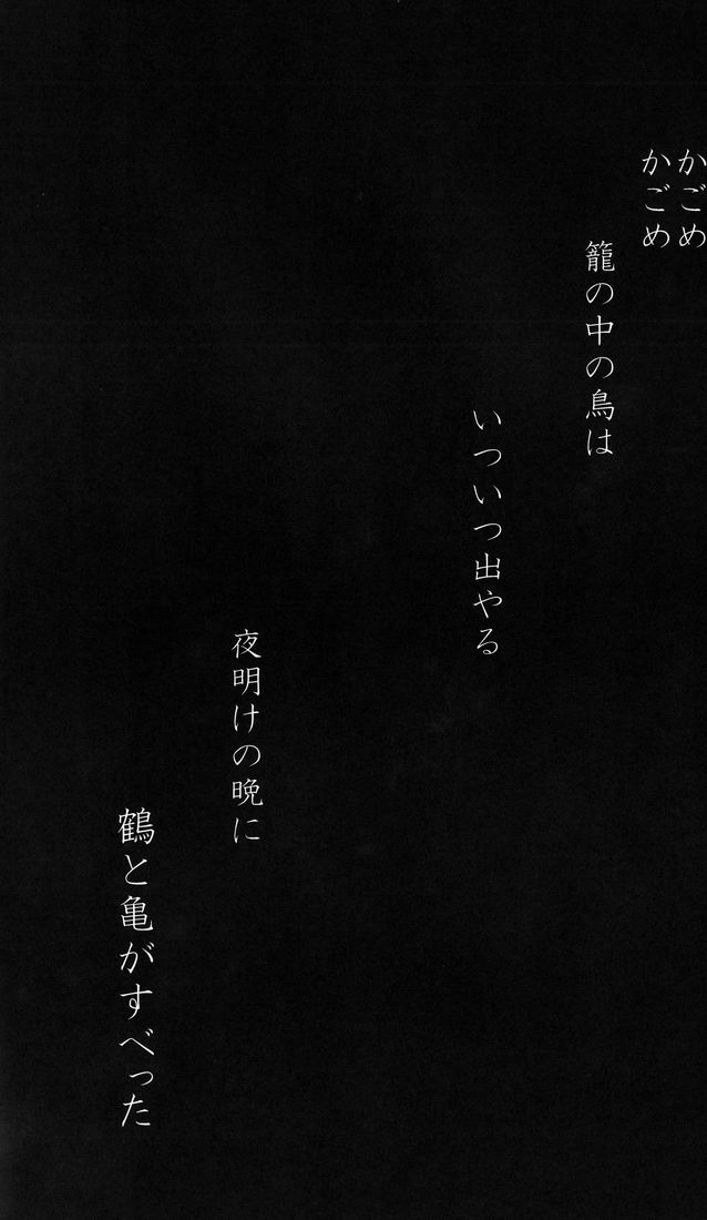 Hoozuki wa Ori no Naka page 3 full