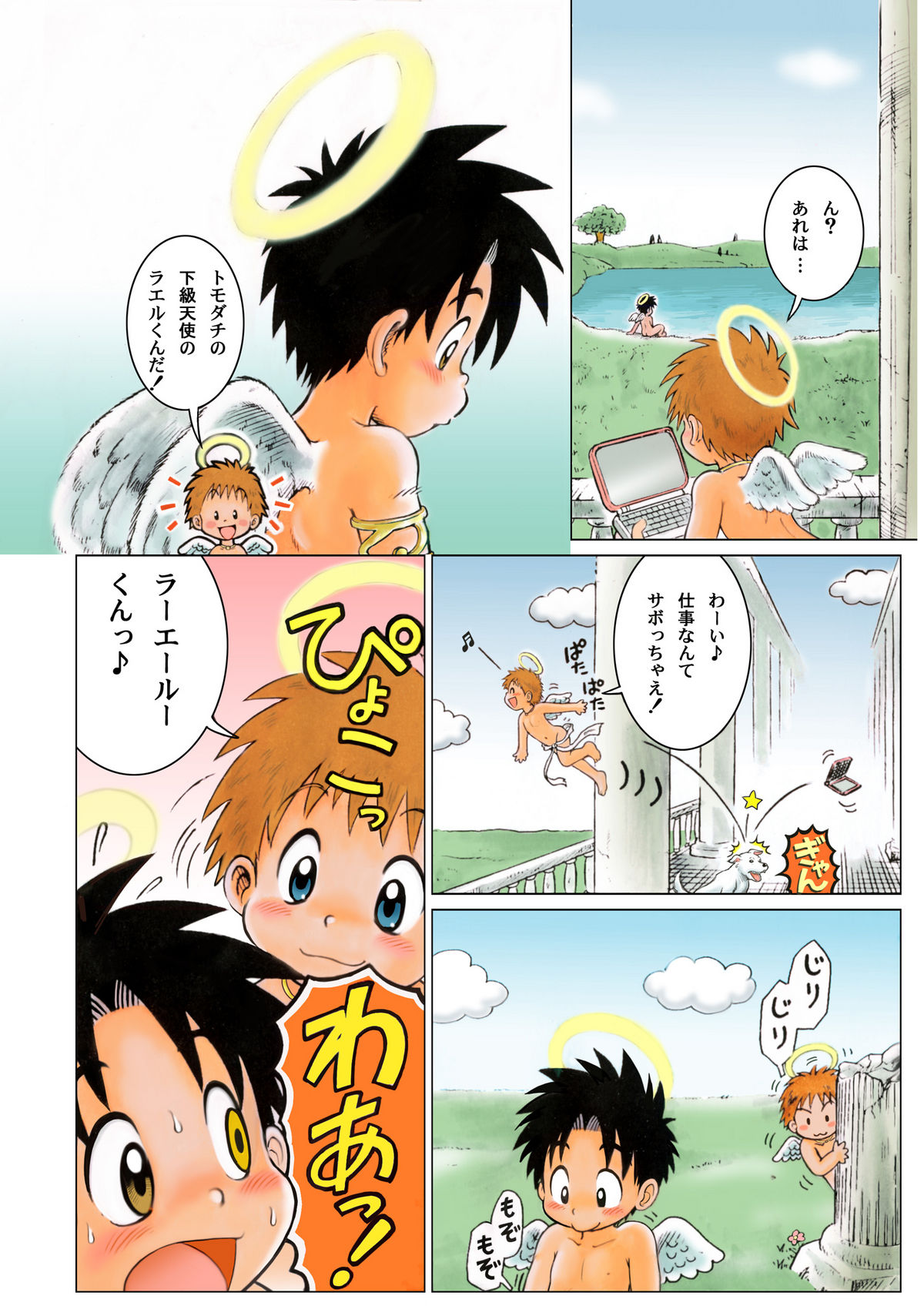 MAGIC MOMENT page 3 full