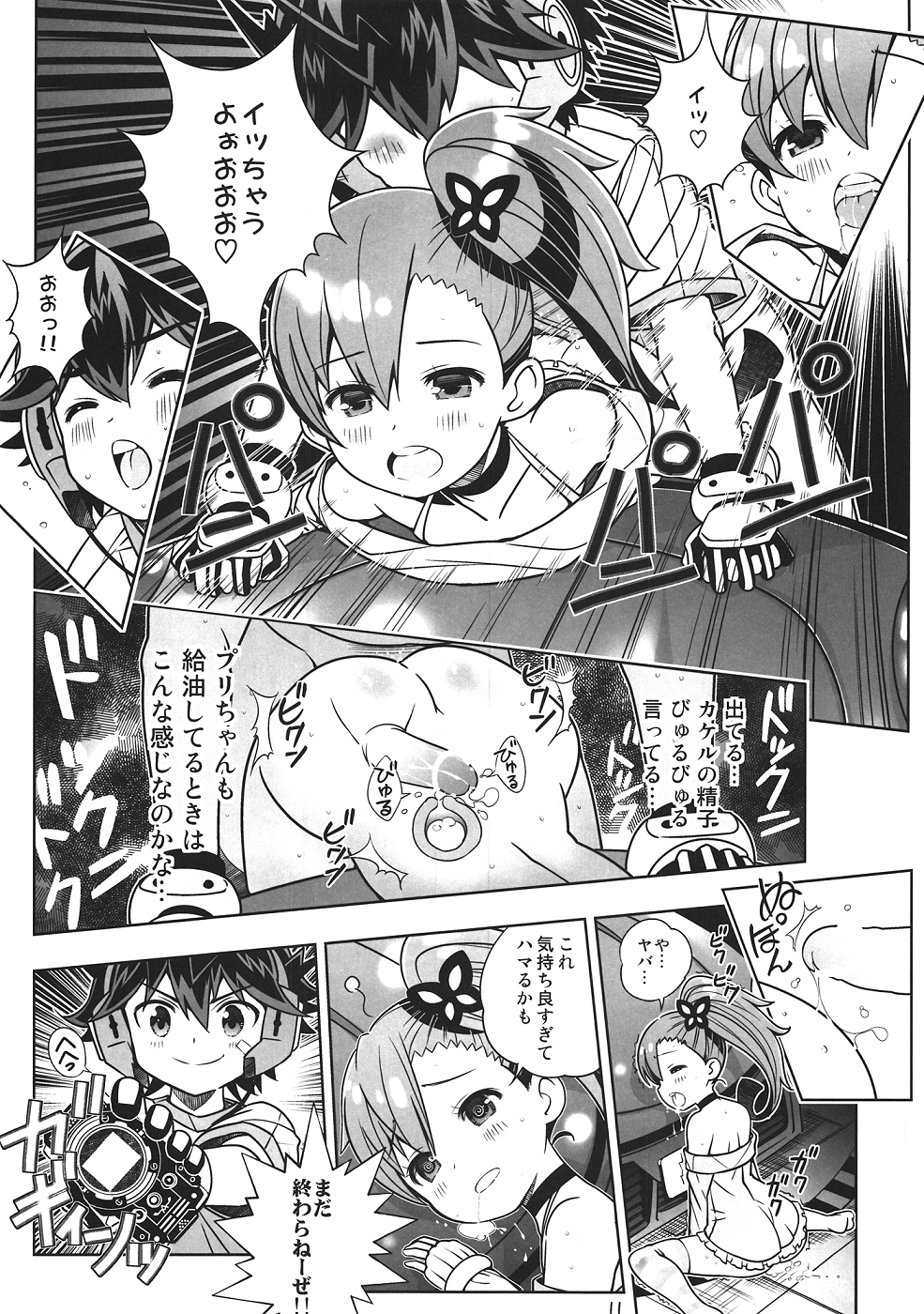 Osananajimi wa Kando Ryoukou Shimashima Kneesock to Hybrid Sex page 10 full