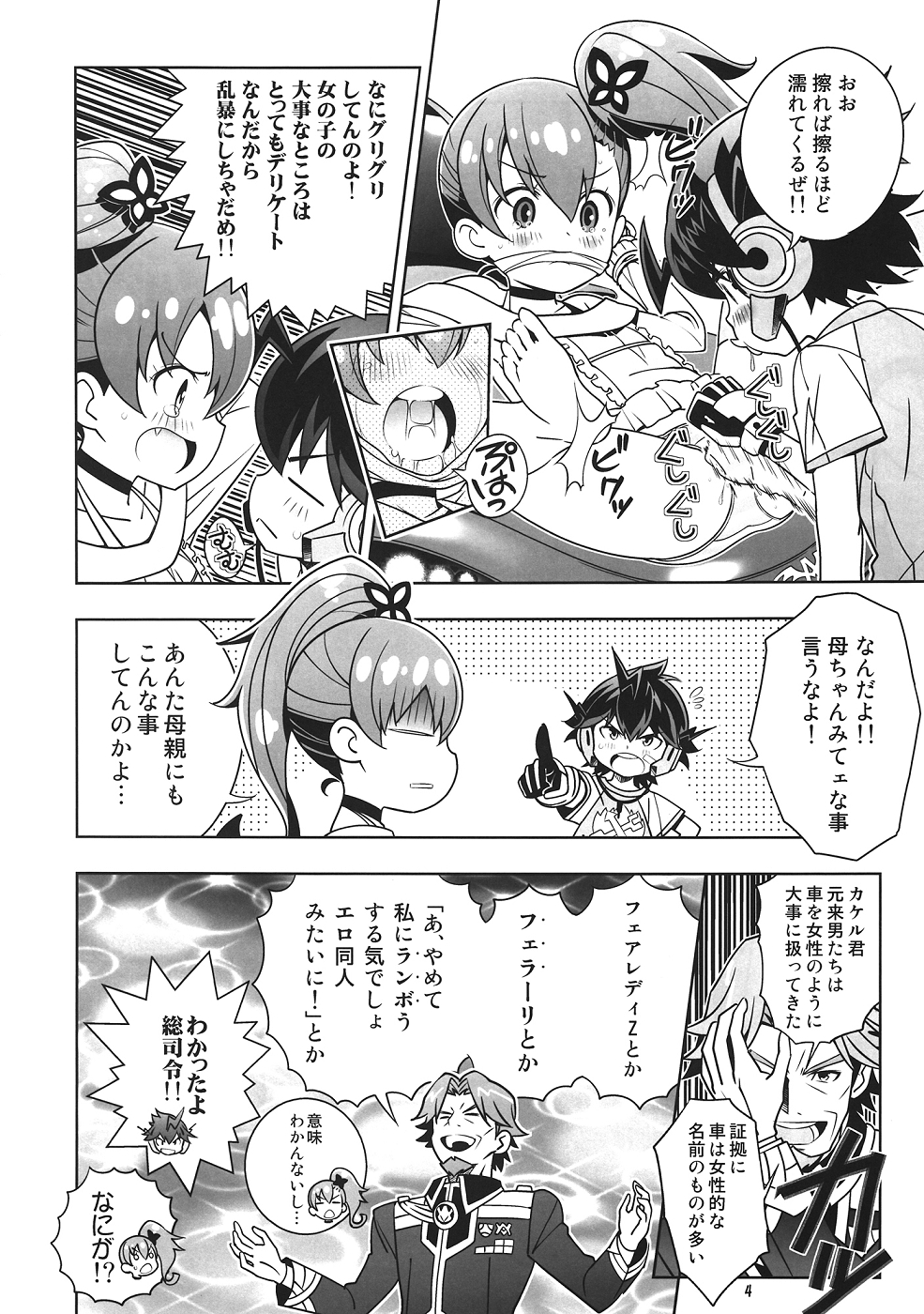 Osananajimi wa Kando Ryoukou Shimashima Kneesock to Hybrid Sex page 3 full